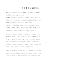 자기소개서 예문29 자기소개서 예문29